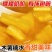 广西特产黄心木薯糖水华南9号即食木薯羹木薯糖水
