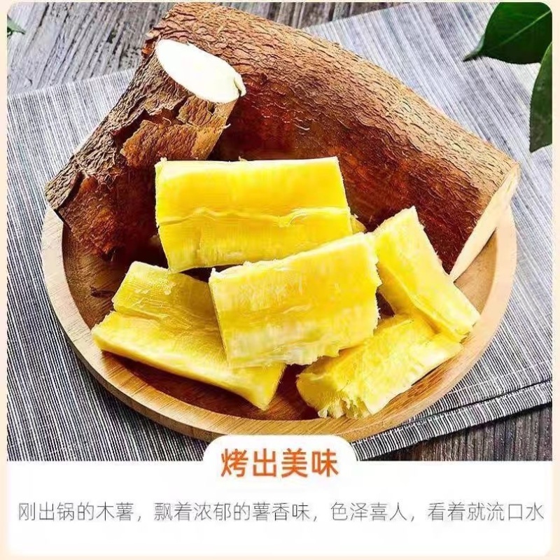 广西特产黄心木薯糖水华南9号即食木薯羹木薯糖水
