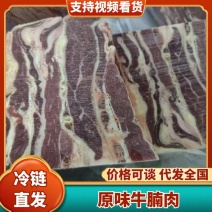 【牛腩-求合作】批发一件50斤牛肉原切牛腩肉