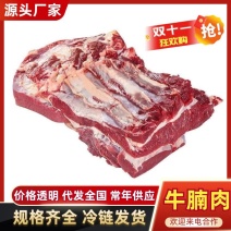 【牛腩-包邮】批发一件10斤50斤牛肉牛腩肉