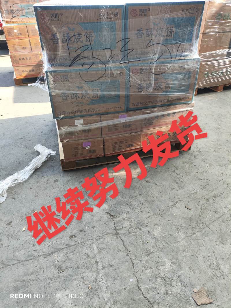 主营山东特产周村烧饼，焦饼，香酥煎饼