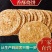 主营山东特产周村烧饼，焦饼，香酥煎饼