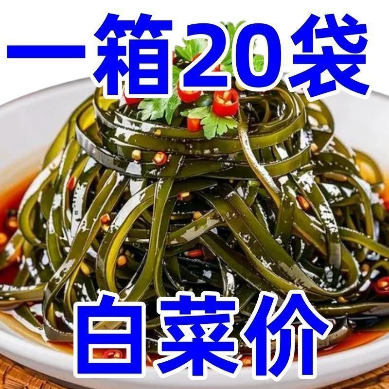 海带丝开袋即食香辣下饭菜凉拌大小包装零食整箱600克装