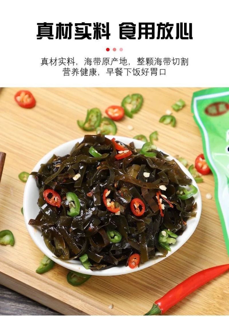海带丝开袋即食香辣下饭菜凉拌大小包装零食整箱600克装