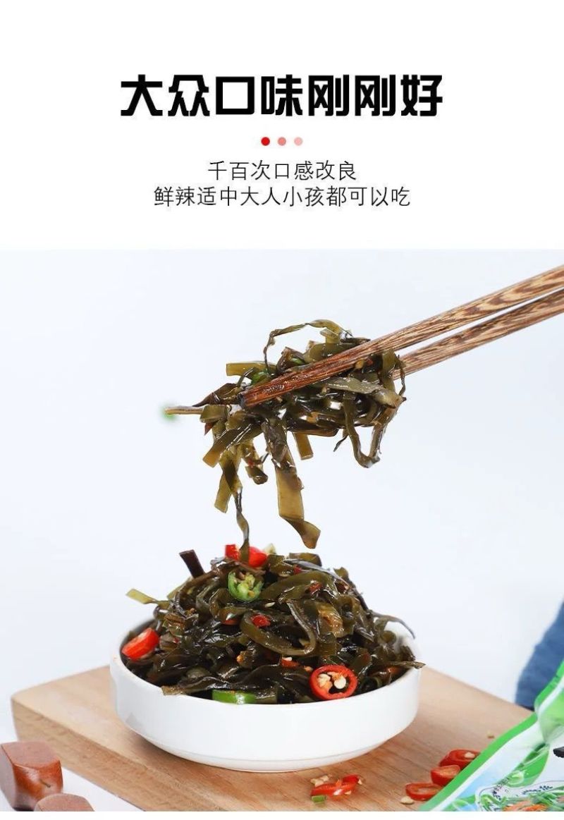 海带丝开袋即食香辣下饭菜凉拌大小包装零食整箱600克装