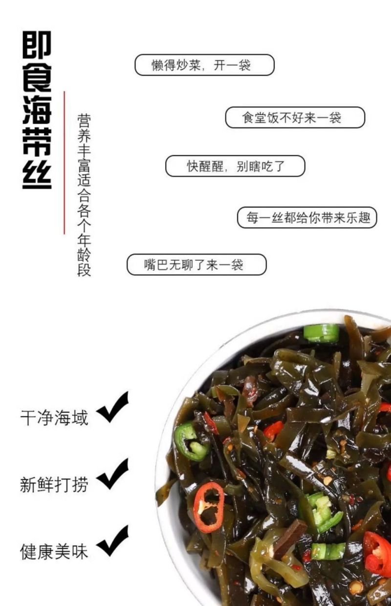 海带丝开袋即食香辣下饭菜凉拌大小包装零食整箱600克装