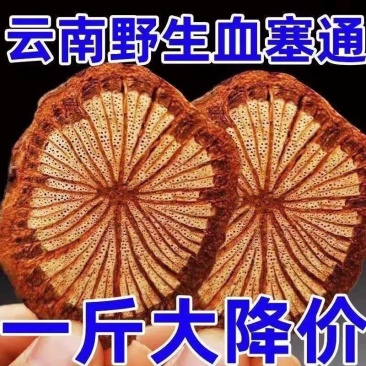 （包邮）血塞通野生血赛通血藤大血藤脑血通红藤血藤血塞通