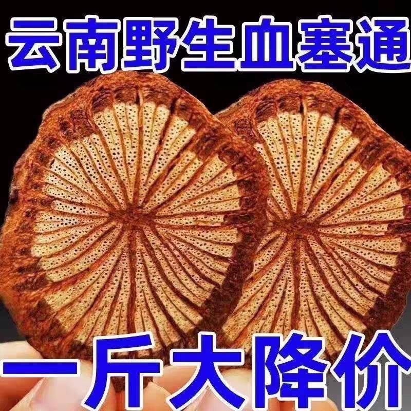 （包邮）血塞通野生血赛通血藤大血藤脑血通红藤血藤血塞通