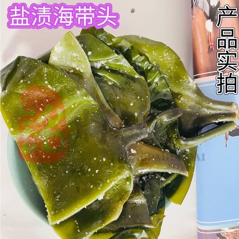 海带头巨厚整箱厚实新鲜盐渍海带头无盐海带丝海带根海带
