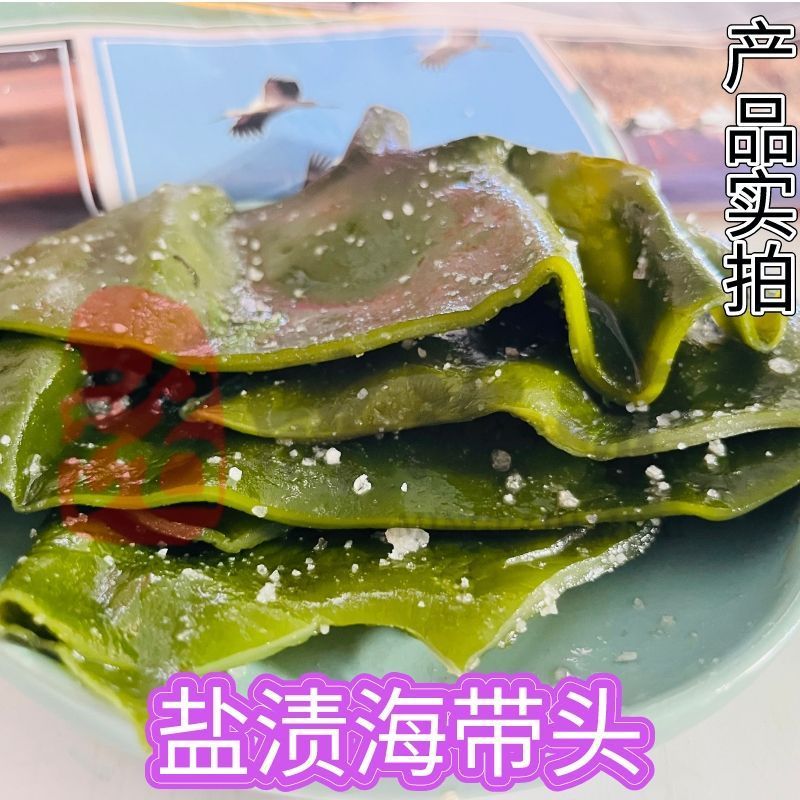 海带头巨厚整箱厚实新鲜盐渍海带头无盐海带丝海带根海带
