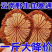 （包邮）血塞通野生血赛通血藤大血藤脑血通红藤血藤血塞通