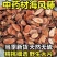 包邮）野生海风藤中药材伸筋草无硫新干货风藤通经络另售桔梗