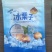 精品青龙冰板栗冰栗子厂家直发品质保证规格齐全量大从优