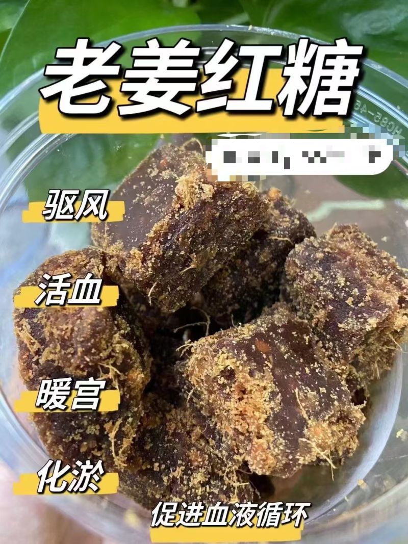 老姜母+浓醇红糖，煮一杯暖到胃里，驱寒又舒暖