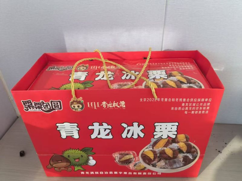精品青龙冰板栗冰栗子厂家直发品质保证规格齐全量大从优