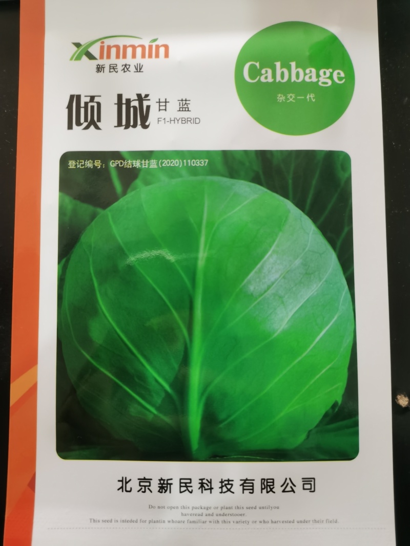 乐秋暄甘蓝华耐春秋绿耐热甘蓝种子亮绿球丰产品质