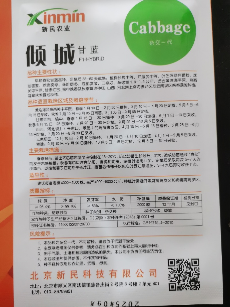 乐秋暄甘蓝华耐春秋绿耐热甘蓝种子亮绿球丰产品质
