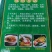 药食同源的土特产品天麻