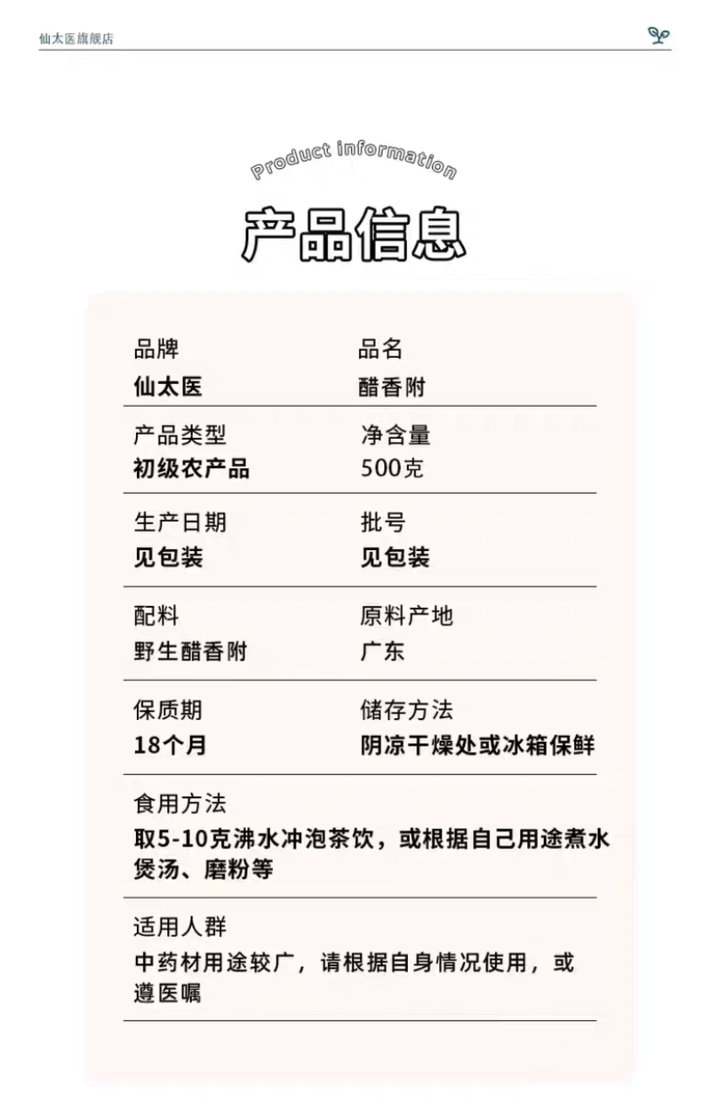 包邮）野生炒香附子500g香附中药材醋香附野生大别山制