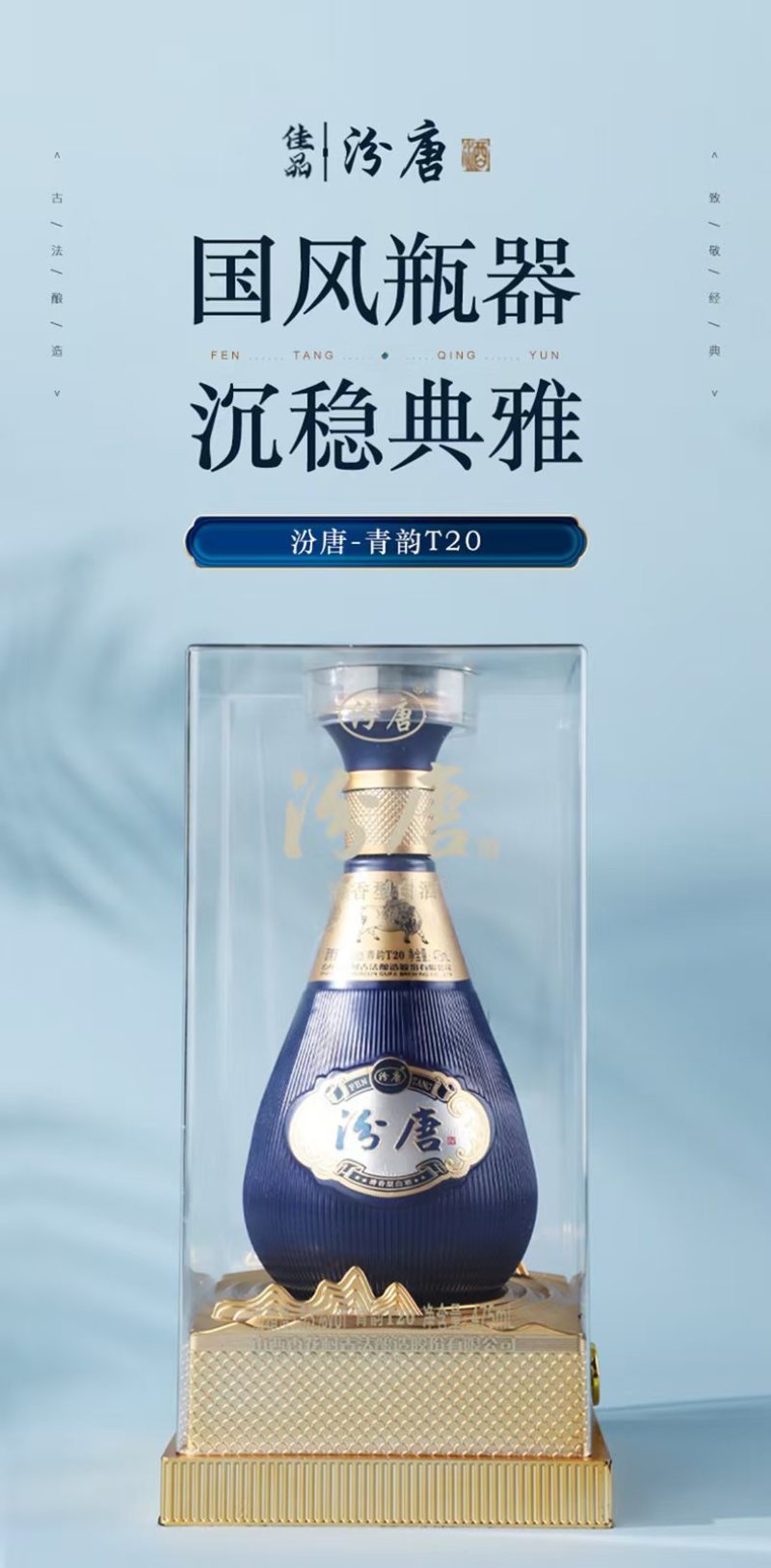 贵州王子酒-蓝·每一滴酒都是时间和工艺的精雕细琢