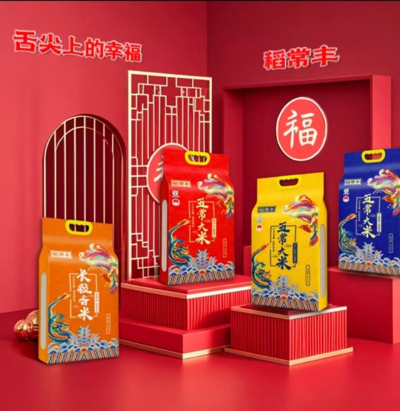 五常大米
