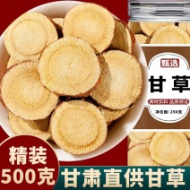 正宗精选甘草大片圆片中药材野生无硫甘草批发