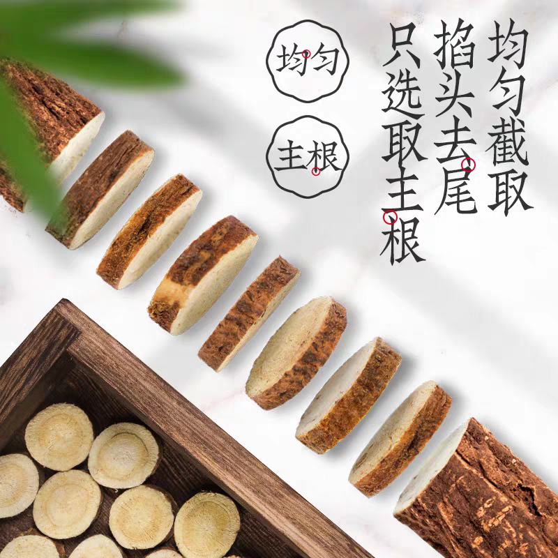 正宗精选甘草大片圆片中药材野生无硫甘草批发