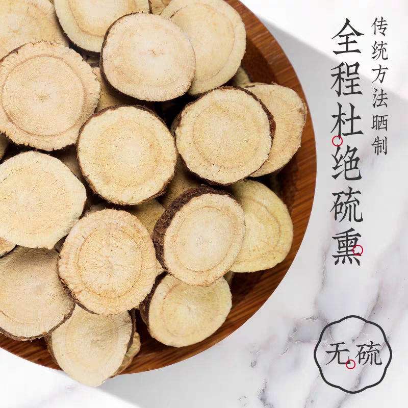 正宗精选甘草大片圆片中药材野生无硫甘草批发