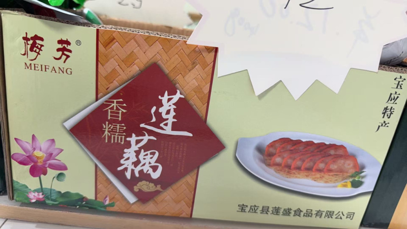 清莲藕保质保量一手货源支持视频看货欢迎各大老板采购