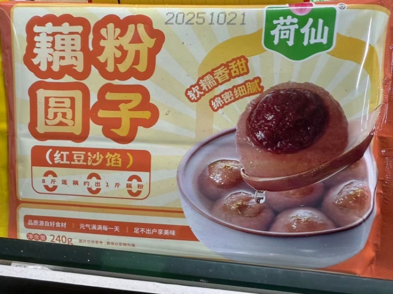 【热卖】藕粉圆子规格齐全量大质优保质保量欢迎咨询采购