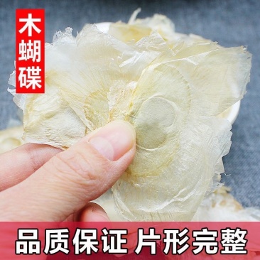 木蝴蝶中药材进口木蝴蝶批发零售货真价实假一赔十