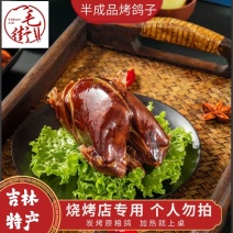 （一毛街）果木炭烤鸽子半成品加热5分钟即可食用，丝丝入味