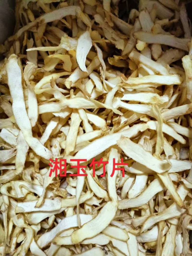 纯无硫大选玉竹片，产地直销，货源充足