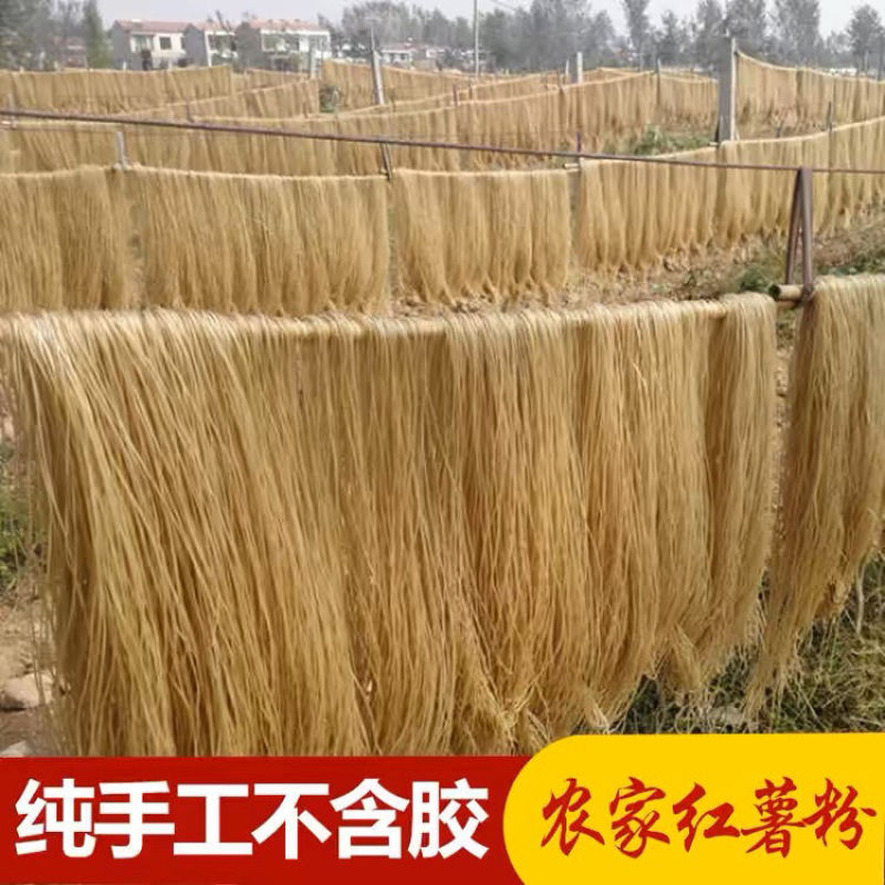 商用10斤红薯粉条手工正宗纯手工地瓜河南粉丝