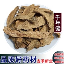 千年健中药材正宗千年健批发零售货真价实假一赔十