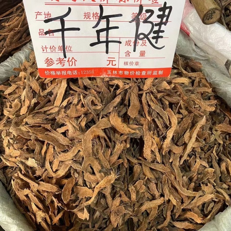 千年健中药材正宗千年健批发零售货真价实假一赔十