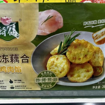 【炸藕合】藕合量大质优价格优惠一手货源欢迎咨询采购