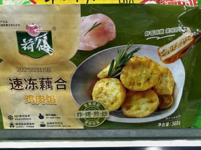 【炸藕合】藕合量大质优价格优惠一手货源欢迎咨询采购