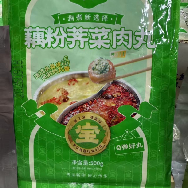莲藕肉丸量大质优价格优惠支持视频看货欢迎咨询采购