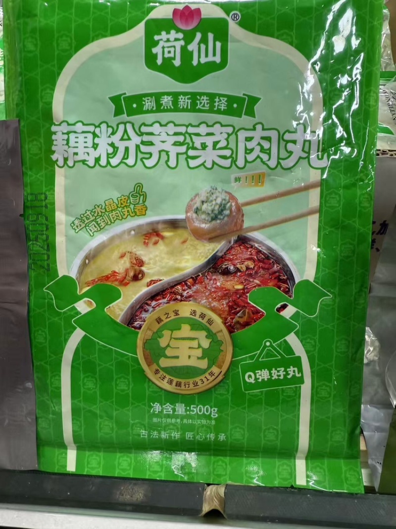 莲藕肉丸量大质优价格优惠支持视频看货欢迎咨询采购