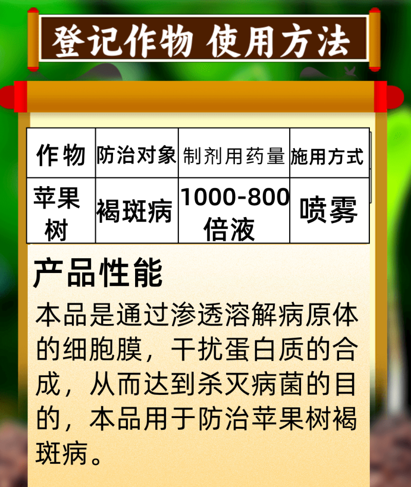80%乙蒜素褐斑病真菌细菌病害农用正品杀菌剂