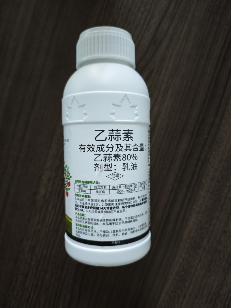 80%乙蒜素褐斑病真菌细菌病害农用正品杀菌剂