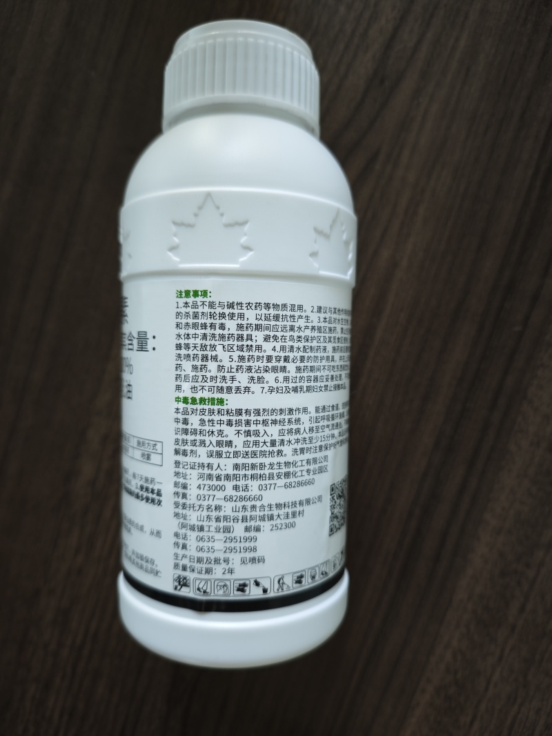 80%乙蒜素褐斑病真菌细菌病害农用正品杀菌剂
