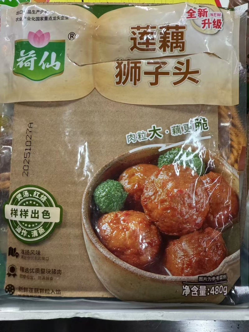 莲藕肉丸量大质优价格优惠支持视频看货欢迎咨询采购