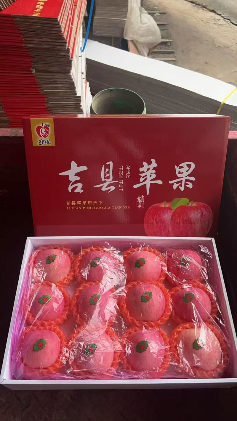《山西吉县苹果》红富士苹果/产地货源/可以定制包装