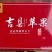 《山西吉县苹果》红富士苹果/产地货源/可以定制包装