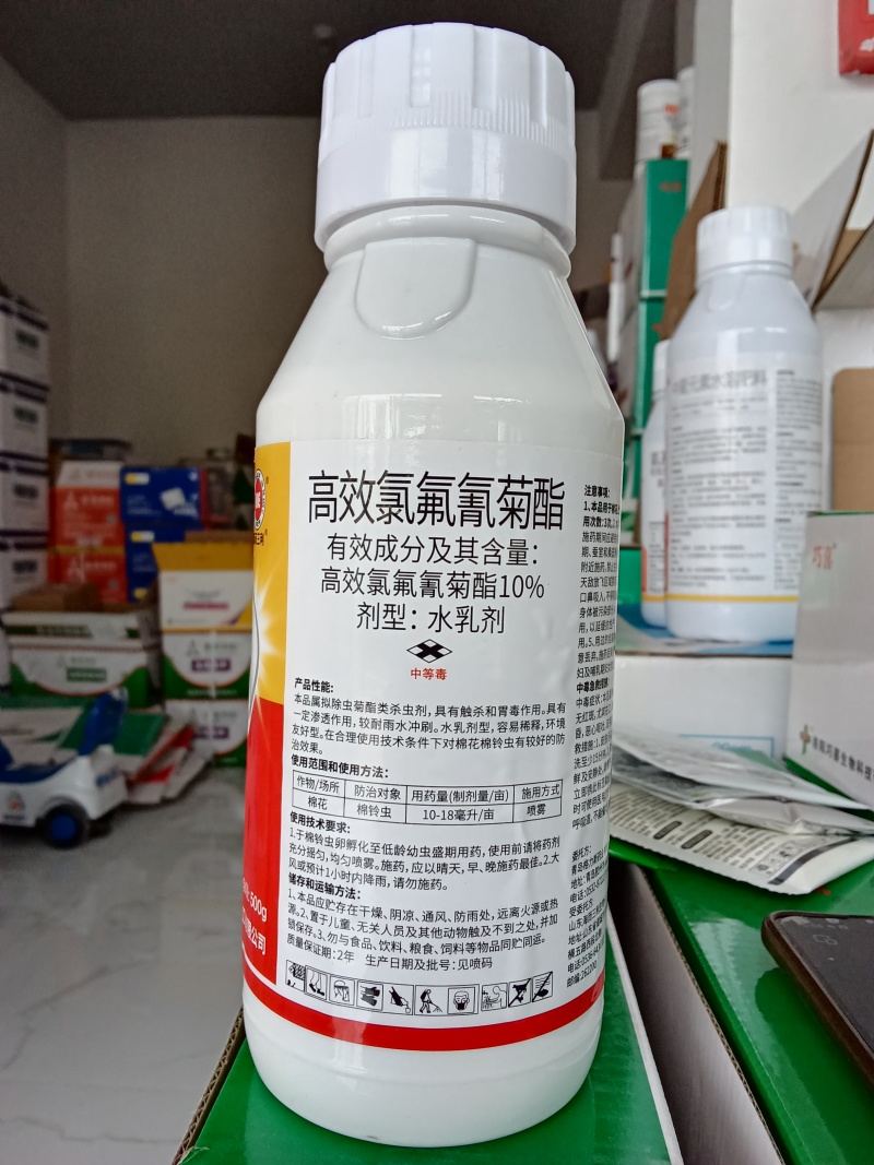 10%高效氯氟氰菊酯杀虫剂蚜虫食心虫菜青虫潜叶蛾飞虱等
