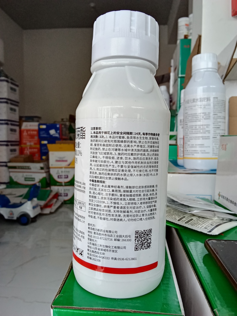 10%高效氯氟氰菊酯杀虫剂蚜虫食心虫菜青虫潜叶蛾飞虱等