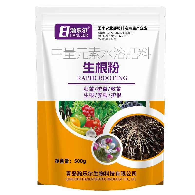 生根粉强力生根壮苗粉生根剂叶面肥水溶肥