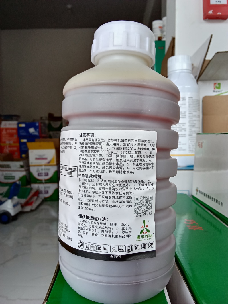 奥丰29%石硫合剂清园剂杀菌剂果树清园正品老牌农用